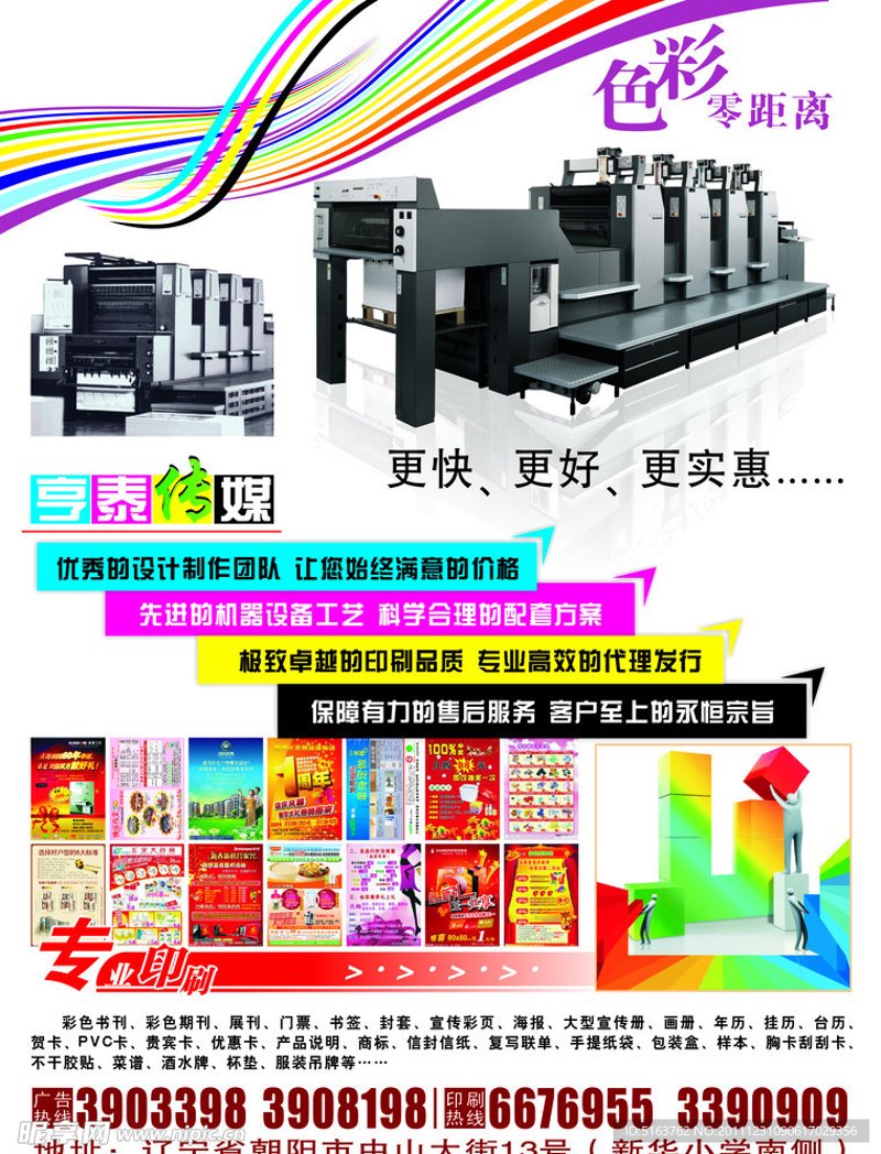 正邦广告，如何打动人心？